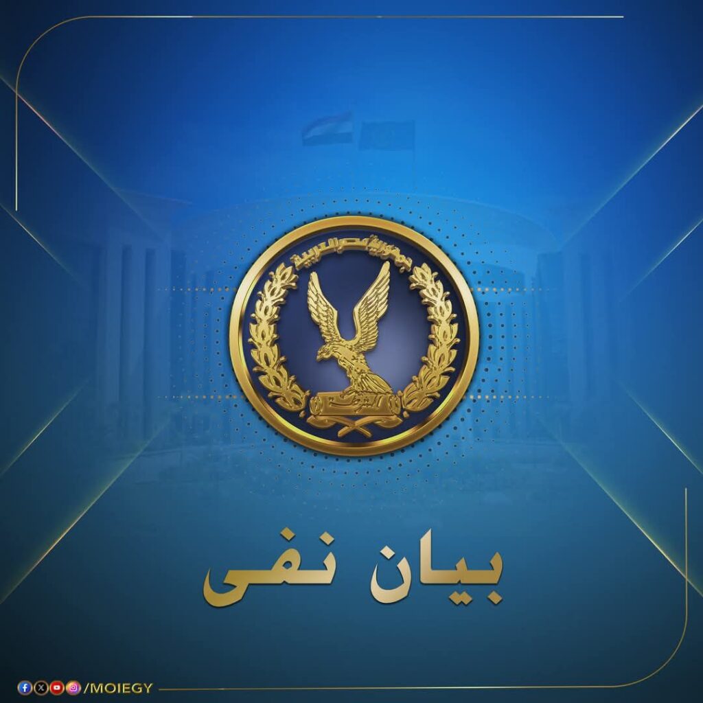 fb_img_17422468781267850177836472034066-1024x1024 نفى مصدر أمنى صحة ما تم تداوله على إحدى الصفحات التابعة لجماعة الإخوان الإرهابية بمواقع التواصل