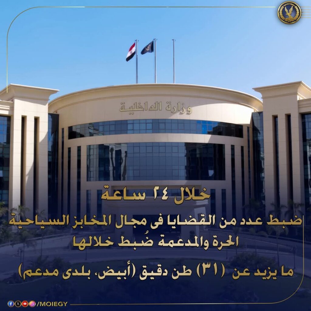 fb_img_17422923677787393132454613312499-1024x1024 واصل قطاع الأمن العام والإدارة العامة لشرطة التموين