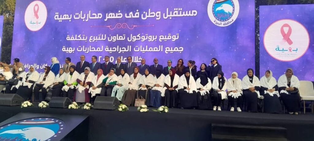 fb_img_17425482696714743557080699464297-1024x461 نائبة وزيرة التضامن الاجتماعي تشهد توقيع بروتوكول تعاون بين أمانة حزب مستقبل وطن بمحافظة الجيزة ومؤسسة بهية للكشف المبكر عن سرطان الثدي