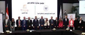fb_img_17426417822698856308434485875906-300x123 هيئة الاستثمار" توقع مذكرة تفاهم مع بنك المشرق لتعزيز التعاون الاستثماري والتعريف بفرص الأعمال المتنامية في مصر