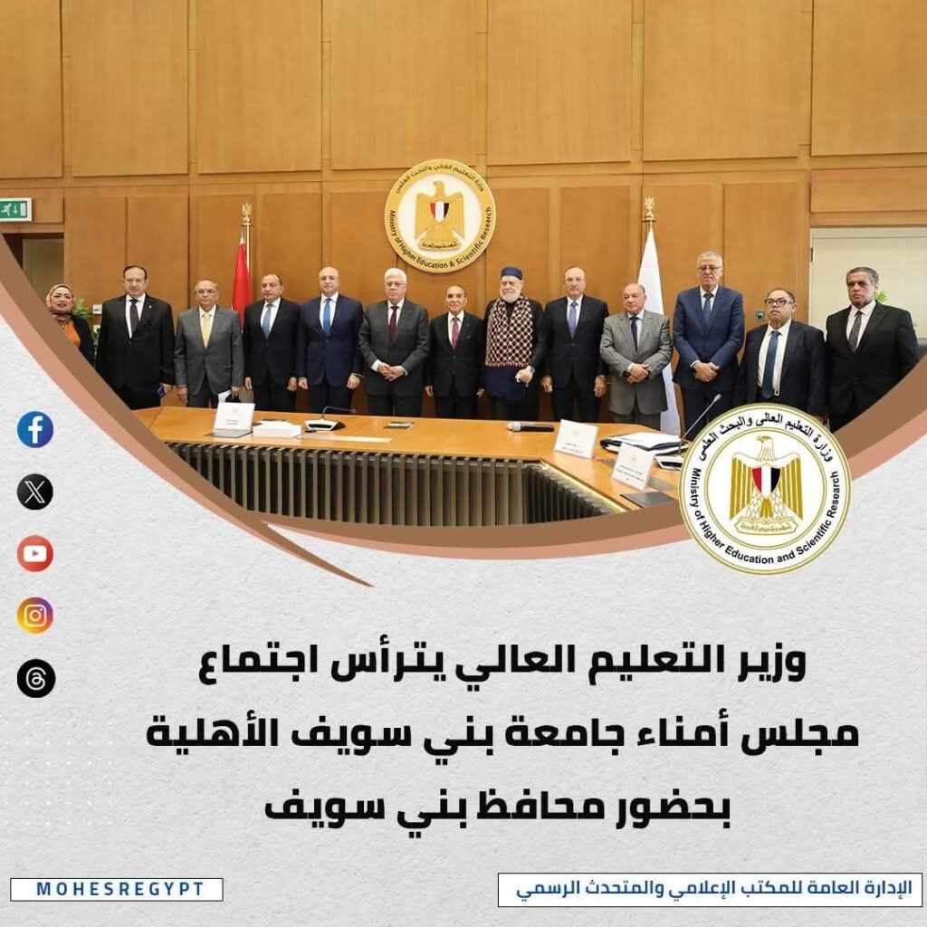 fb_img_17432404195686658418286343898083-1024x1024 أبرز أنشطة وزارة التعليم العالي خلال أسبوع<br><br>- عقد اجتماع المجلس الأعلى للجامعات