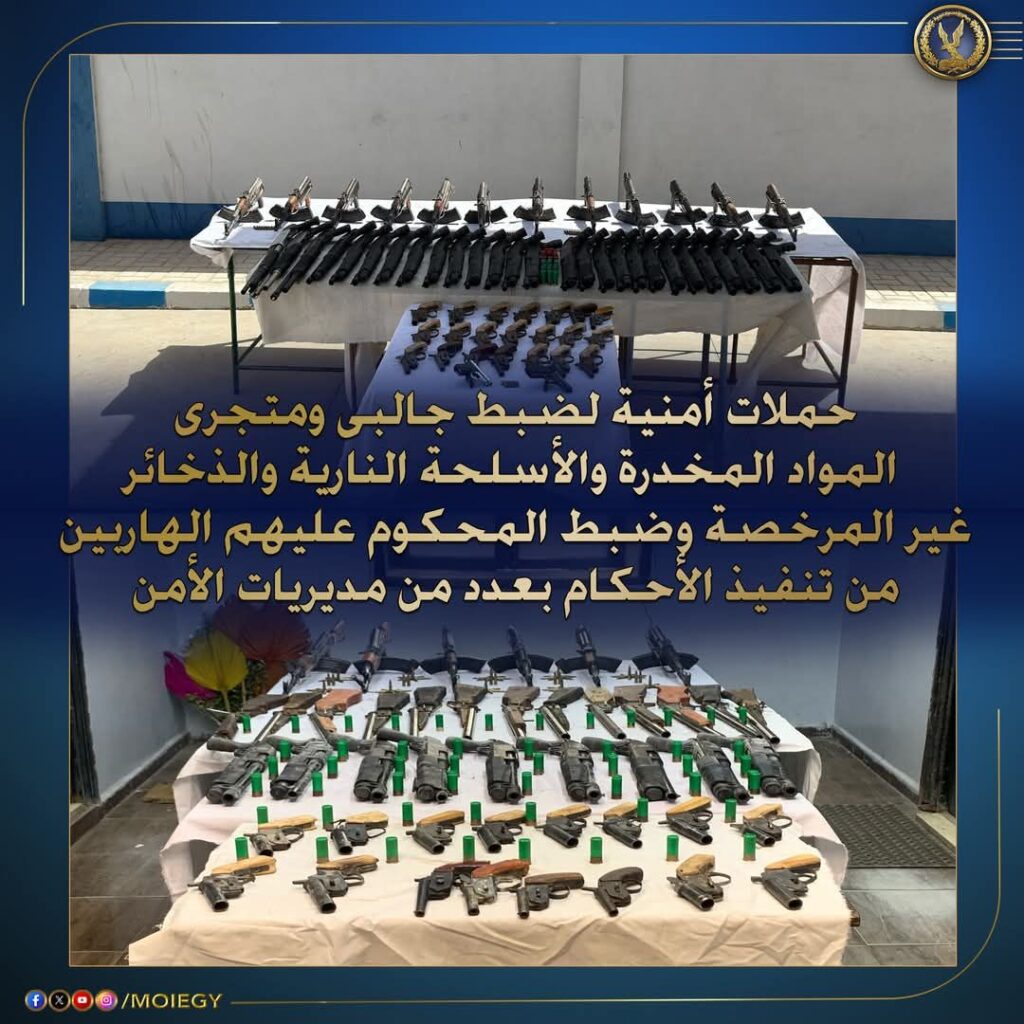 fb_img_17441914875013637117155513920081-1024x1024 قام قطاع #الأمن_العام بمُشاركة الأجهزة الأمنية بمديريات أمن (أسيوط - أسوان - دمياط) بتوجيه #حملات_أمنية بعدد من دوائر أقسام ومراكز الشرطة ، حيث أسفرت جهودها عن تحقيق النتائج الإيجابية التالية