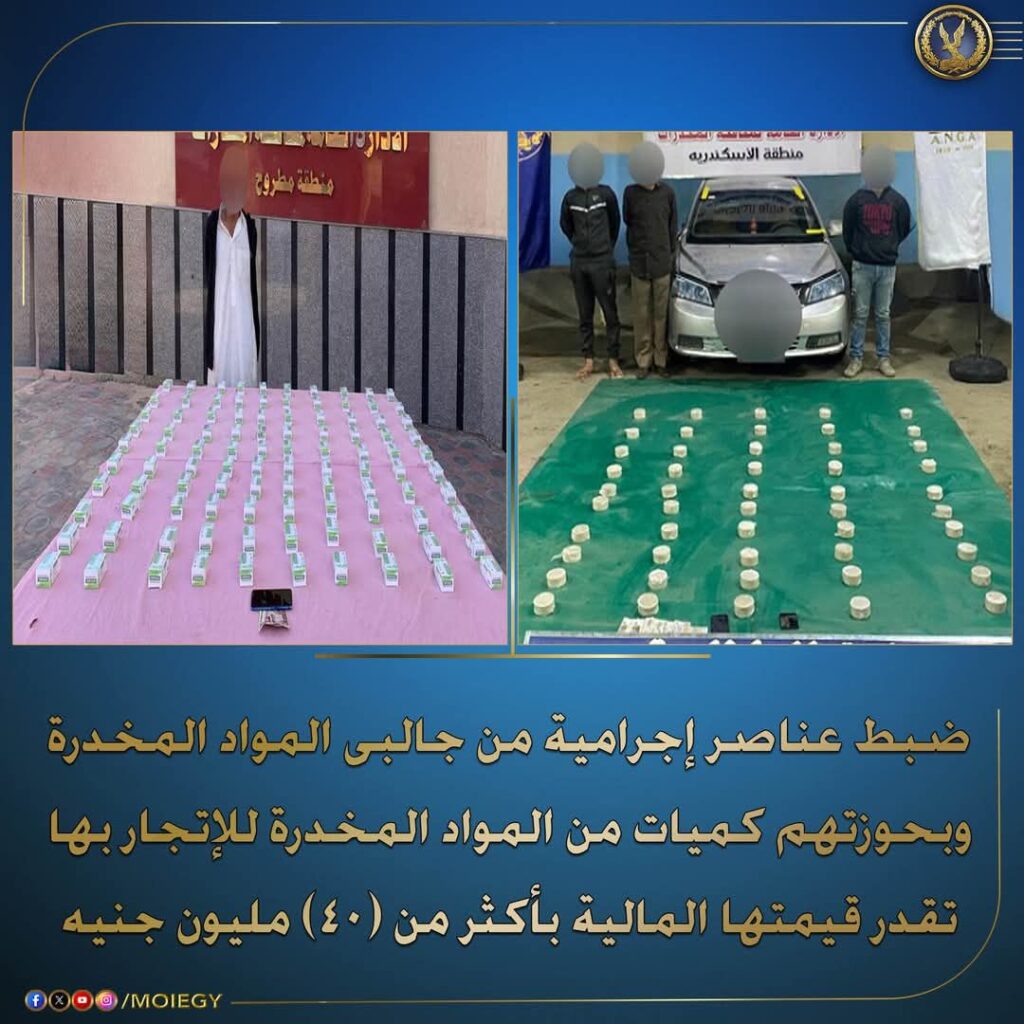fb_img_17441926128554725733326424979708-1024x1024 تمكنت عقب تقنين الإجراءات بالتنسيق مع مديريات أمن (مطروح - السويس -الإسكندرية) من تحقيق النتائج