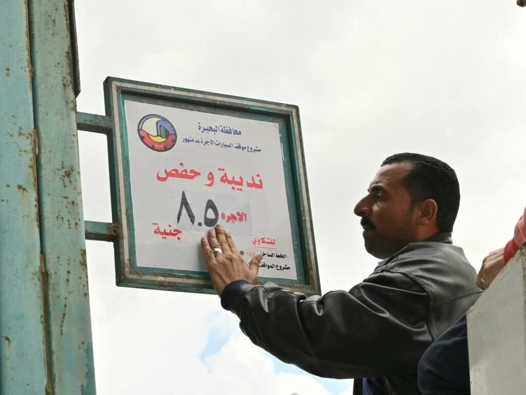 fb_img_17443758596678006678511892222723-1024x769 محافظ البحيرة تتابع إنتظام سير العمل وتؤكد على