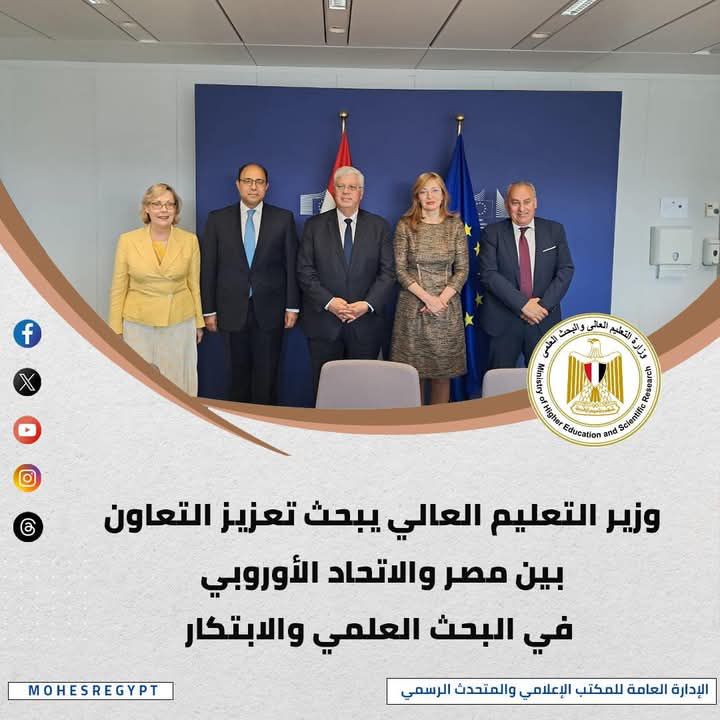 fb_img_17445418110956185361529143048240 أبرز أنشطة وزارة التعليم العالي خلال أسبوع