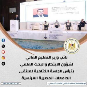 fb_img_17445418190235809438298348363030-300x300 أبرز أنشطة وزارة التعليم العالي خلال أسبوع