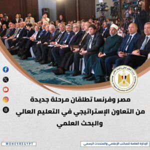 fb_img_17445418254175088630734931857356-300x300 أبرز أنشطة وزارة التعليم العالي خلال أسبوع