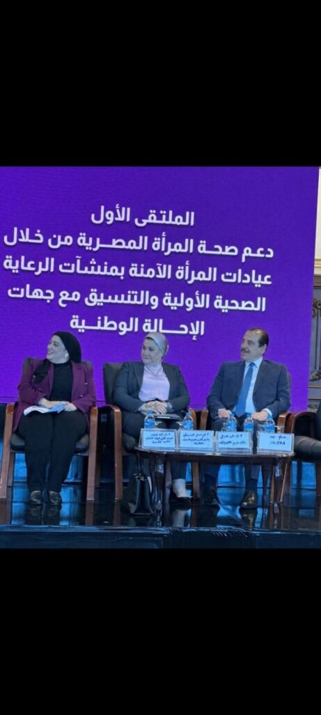 fb_img_17448903918383927247484678432602-461x1024 رئيسة المجلس القومي للطفولة والأمومة تشارك بالملتقى الأول لدعم صحة المرأة المصرية من خلال عيادات المرأة الآمنة بمنشآت الرعاية الصحية الأولية