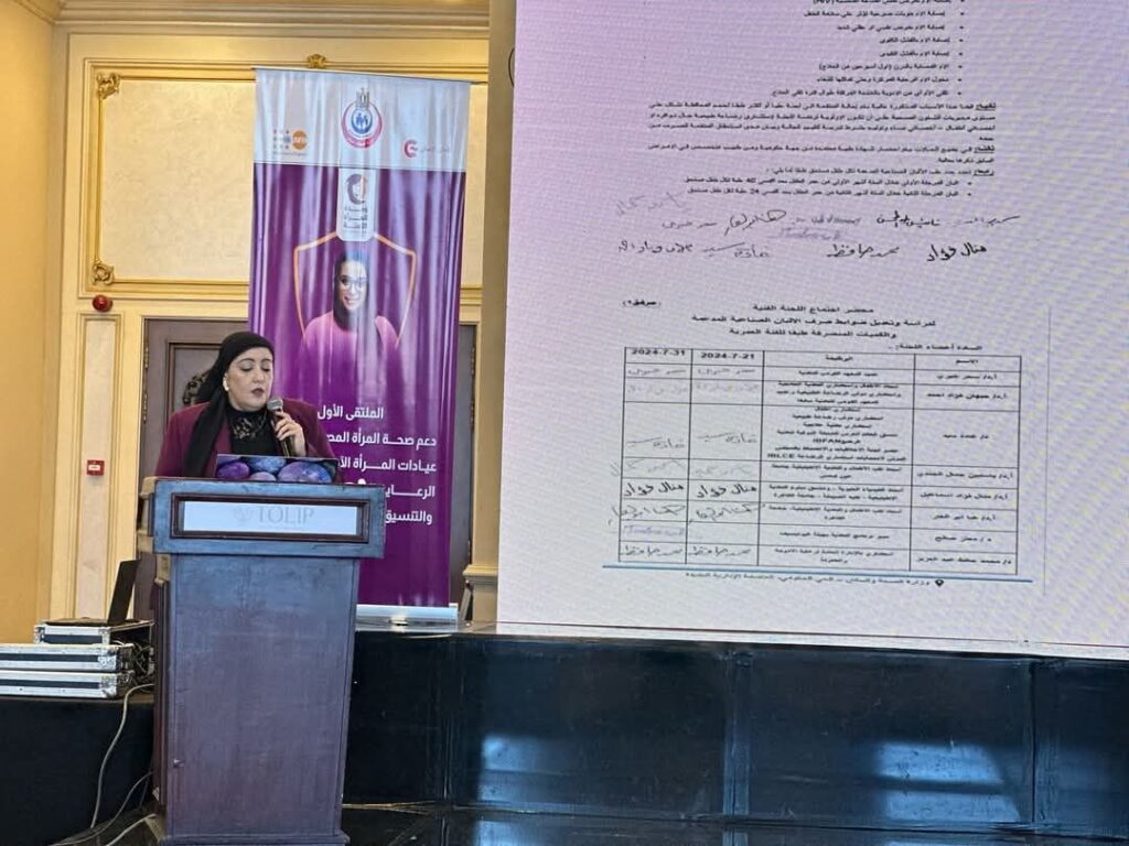 fb_img_17448909340042968255556632865214-1024x768 نائب وزير الصحة: الوزارة تولي اهتمامًا بالغًا بملف مناهضة العنف ضد المرأة