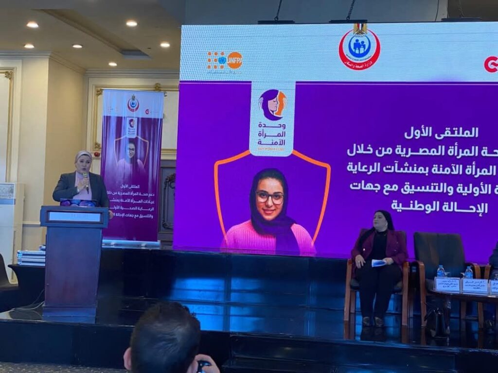 fb_img_17448909367953683482848461775795-1024x768 نائب وزير الصحة: الوزارة تولي اهتمامًا بالغًا بملف مناهضة العنف ضد المرأة