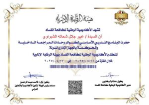 fb_img_17449177151933261479169656884777-300x211 برقيه تهنئه من موقع المحرر 24 الإخباري إلي الأستاذة/عبير الشبراوي