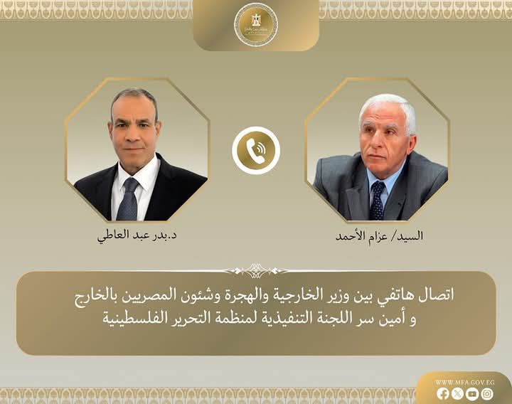 fb_img_17465391353263808109232815066939 اتصال هاتفى بين وزير الخارجية والهجرة مع أمين سر اللجنة التنفيذية لمنظمة التحرير الفلسطينية