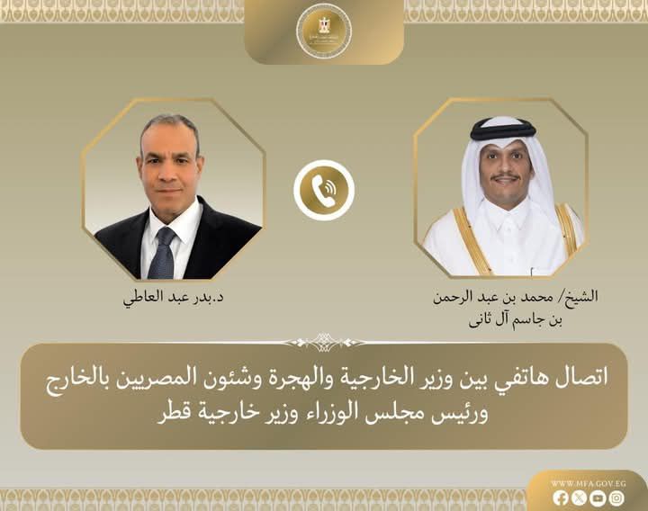 fb_img_17470581532772173031082261698397 اتصال هاتفي بين وزير الخارجية والهجرة ونظيره القطري