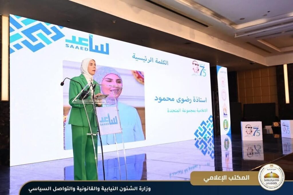 fb_img_17471280771303172560168280841147-1024x681 وزير الشئون النيابية في كلمته خلال حضوره منتدى "رؤية 2025":