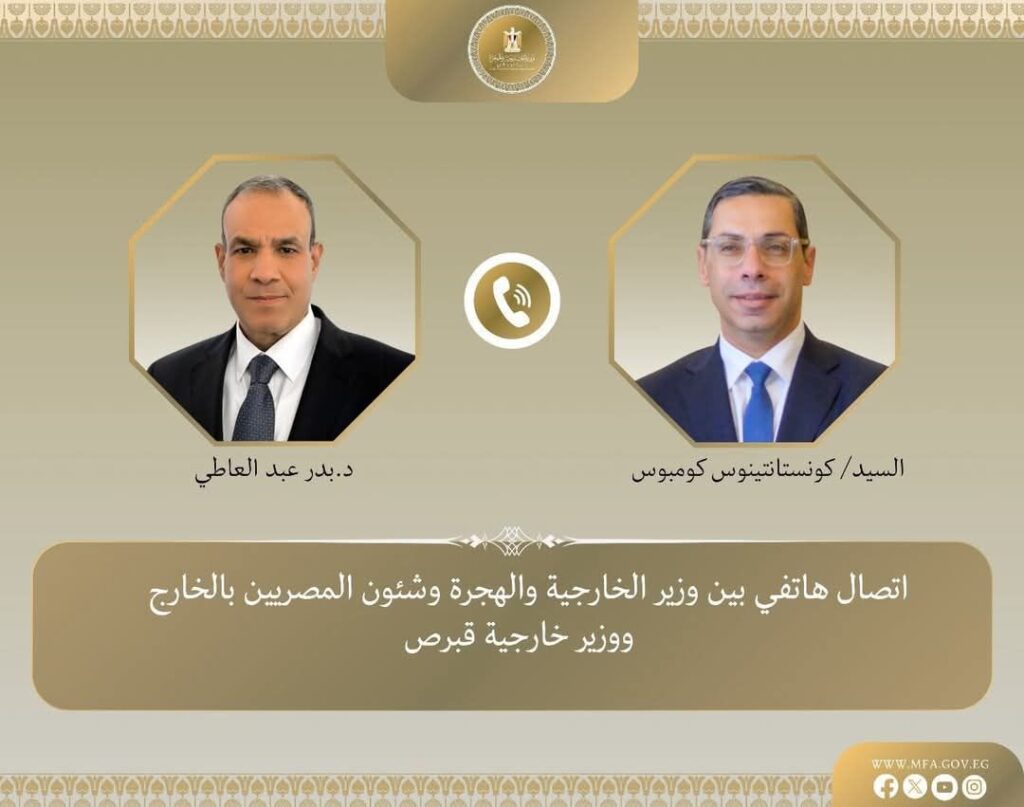 fb_img_17471350622282024074173282607985-1024x807 اتصال هاتفى بين وزير الخارجية والهجرة ووزير خارجية قبرص