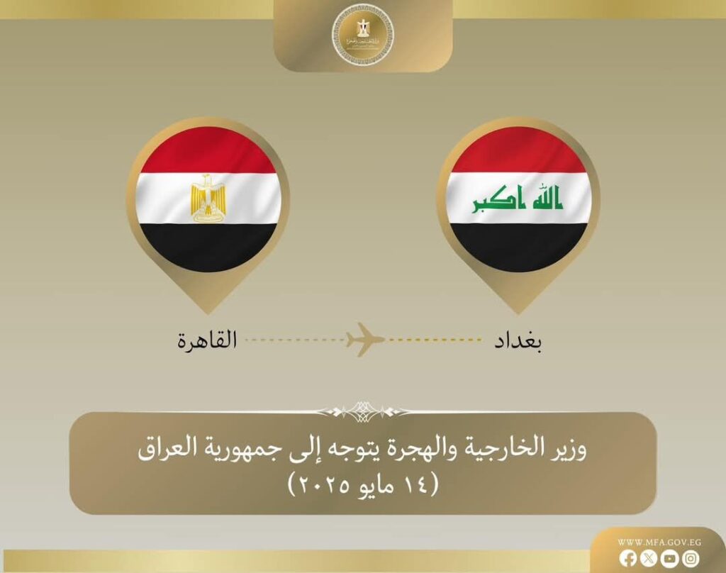 fb_img_17472205776141799968198741835732-1024x808 وزير الخارجية والهجرة يتوجه إلى العراق للمشاركة في الاجتماع الوزاري التحضيري للقمة العربية
