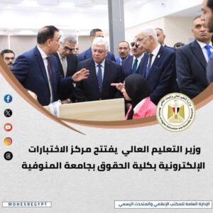 fb_img_17492853495182387132509351090272-300x300 وزير التعليم العالي يترأس اجتماع المجلس الأعلى للجامعات بجامعة المنوفية