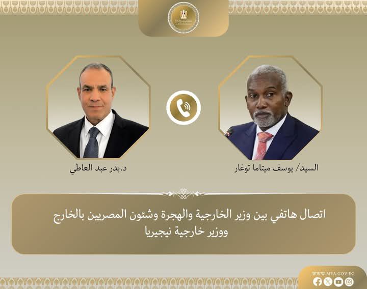 fb_img_17493264937497015160922226612956 اتصال هاتفى بين وزير الخارجية والهجرة ونظيره النيجيري