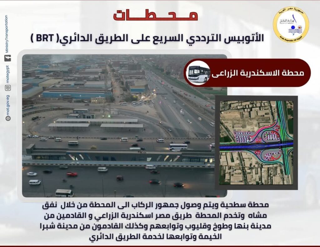 fb_img_17493801309578197757128123609422-1024x791 بعد بدء التشغيل التجريبي بجمهور الركاب للمرحلة الأولى من مشروع الأتوبيس الترددي السريع BRT..