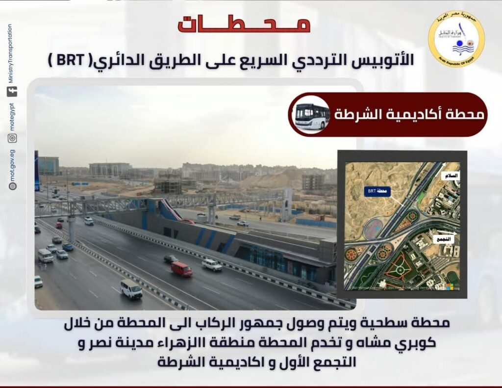 fb_img_17493801402073141439785780208552-1024x791 بعد بدء التشغيل التجريبي بجمهور الركاب للمرحلة الأولى من مشروع الأتوبيس الترددي السريع BRT..