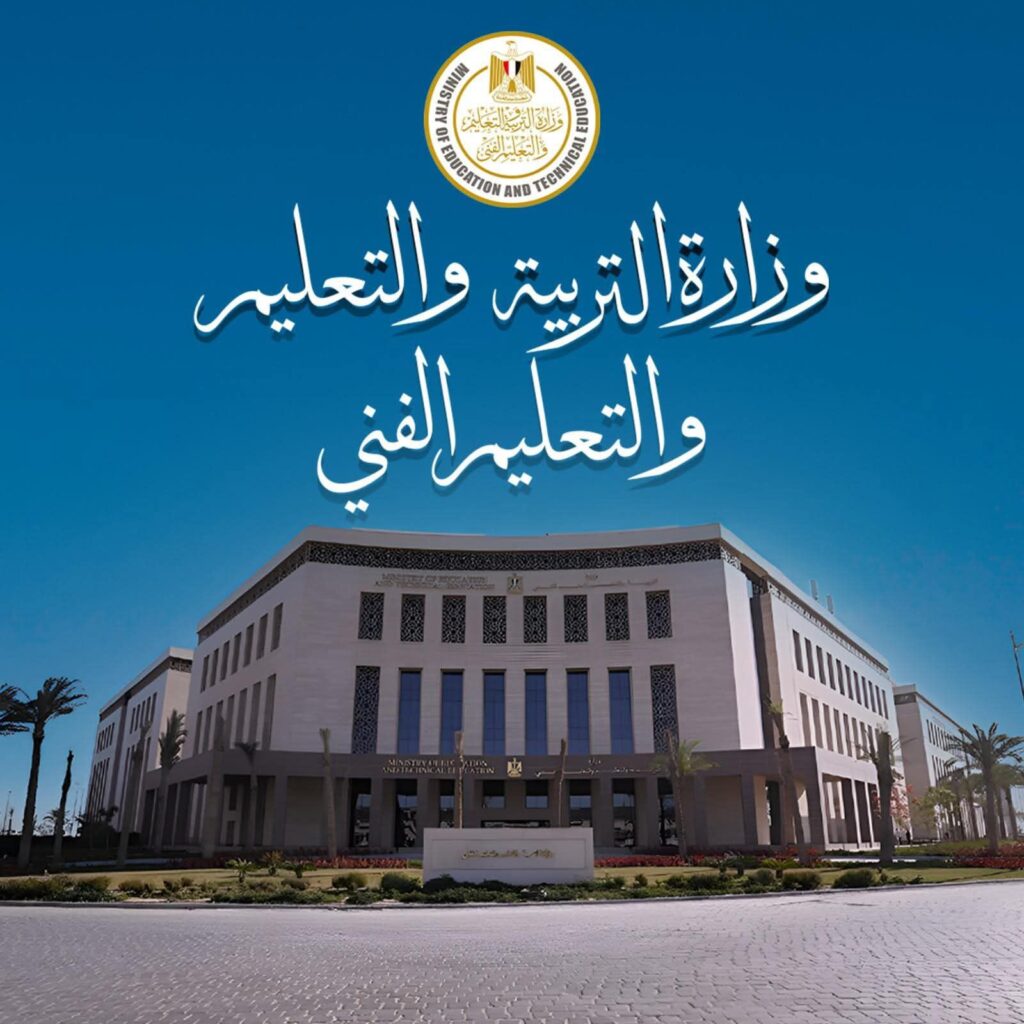 fb_img_17498967137644400311513742490251-1024x1024 وزارة التربية والتعليم تنهي استعداداتها لانطلاق امتحانات الثانوية العامة ٢٠٢٤ / ٢٠٢٥ غدًا الأحد
