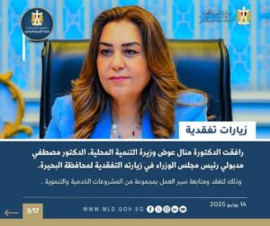 fb_img_17504091087523505307371571545626-300x251 أبرز أنشطة وزارة التنمية المحلية خلال أسبوع:- وزيرة التنمية المحلية تتفقد أعمال التطوير الجارية لتنفيذ المرحلة الأولي من تطوير سوق العتبة بالموسكي