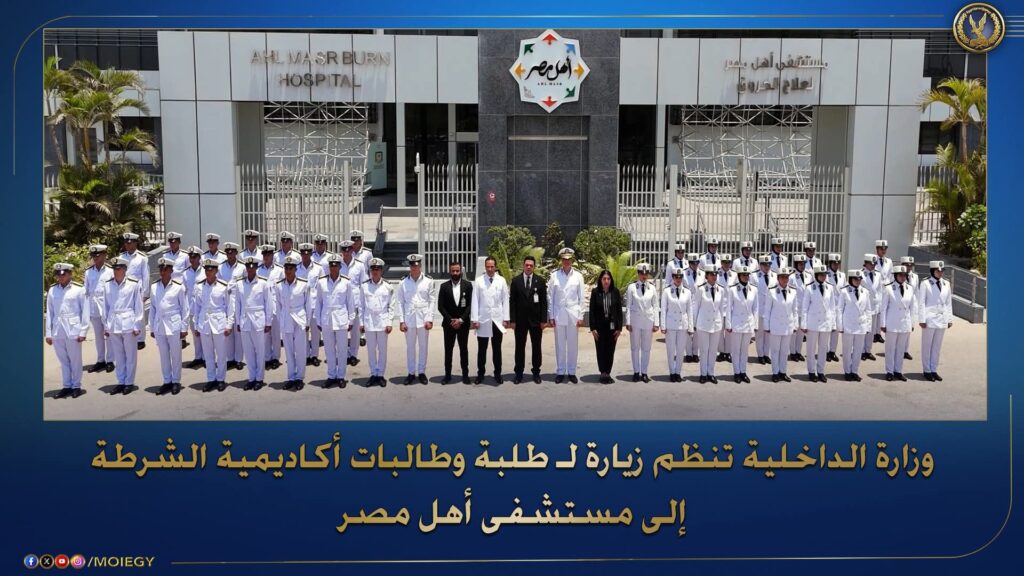 fb_img_17504190923923551759357017148666-1024x576 وزارة الداخلية تنظم زيارة لطلبة وطالبات اكاديمية الشرطة الي مستشفي اهل مصر