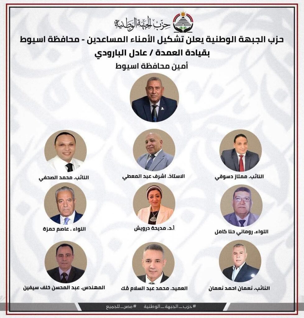 fb_img_17506176629442743758287001646616-978x1024 حزب "الجبهة الوطنية"يعلن اختيار المحاسب "عبد المحسن خلف "أمين مساعد للحزب بأسيوط