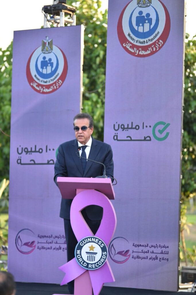 fb_img_17506660981441994482177624952594-683x1024 نائب رئيس مجلس الوزراء وزير الصحة يشهد احتفالية مرور عامين على إطلاق مبادرة رئيس الجمهورية للكشف المبكر وعلاج الأورام السرطانية