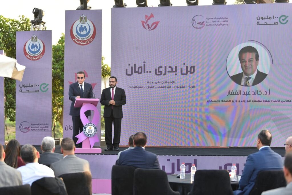 fb_img_17506661073379040632596171341500-1024x683 نائب رئيس مجلس الوزراء وزير الصحة يشهد احتفالية مرور عامين على إطلاق مبادرة رئيس الجمهورية للكشف المبكر وعلاج الأورام السرطانية