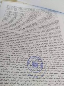 fb_img_17510979550656312066247050370370-225x300 أول حكم قضائي بأحقية صرف موظفي الدولة لمرتباتهم علي اساسي 2020 والغاء قرار الصرف علي اساسي 2014