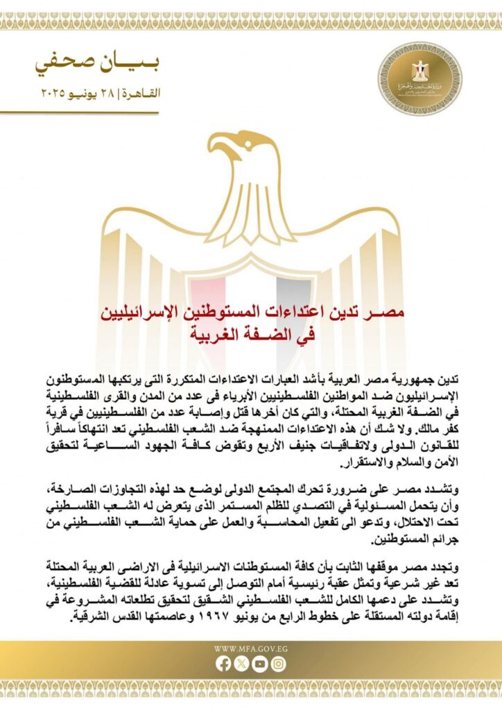 fb_img_1751104342982562030875188052031-724x1024 مصــر تدين اعتداءات المستوطنين الإسرائيليين في الضــفة الغـربية