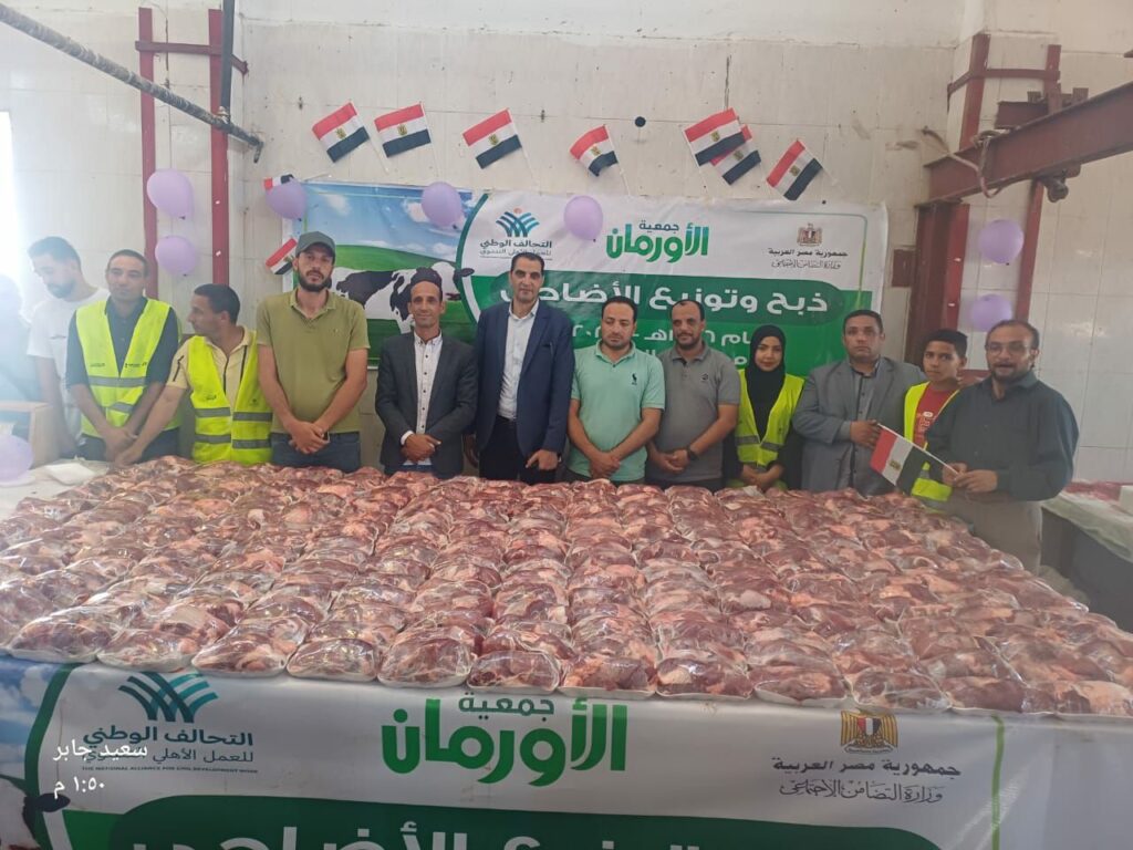 img-20250609-wa00454424261875248518732-1024x768 جمعية الأورمان بقيادة اللواء ممدوح شعبان رئيس مجلس الإدارة وفريق العمل المميز بقطاع البحيرة. استمر لليوم الرابع على التوالي في توصيل الفرحه للمستفيدين المستحقين من أبناء المحافظة .فقد استفادت حوالي تسعة آلاف أسرةعلى مدار الاربعة ايام فقد تم ذبح 48 عجل بواقع 12 عجل يوميا .