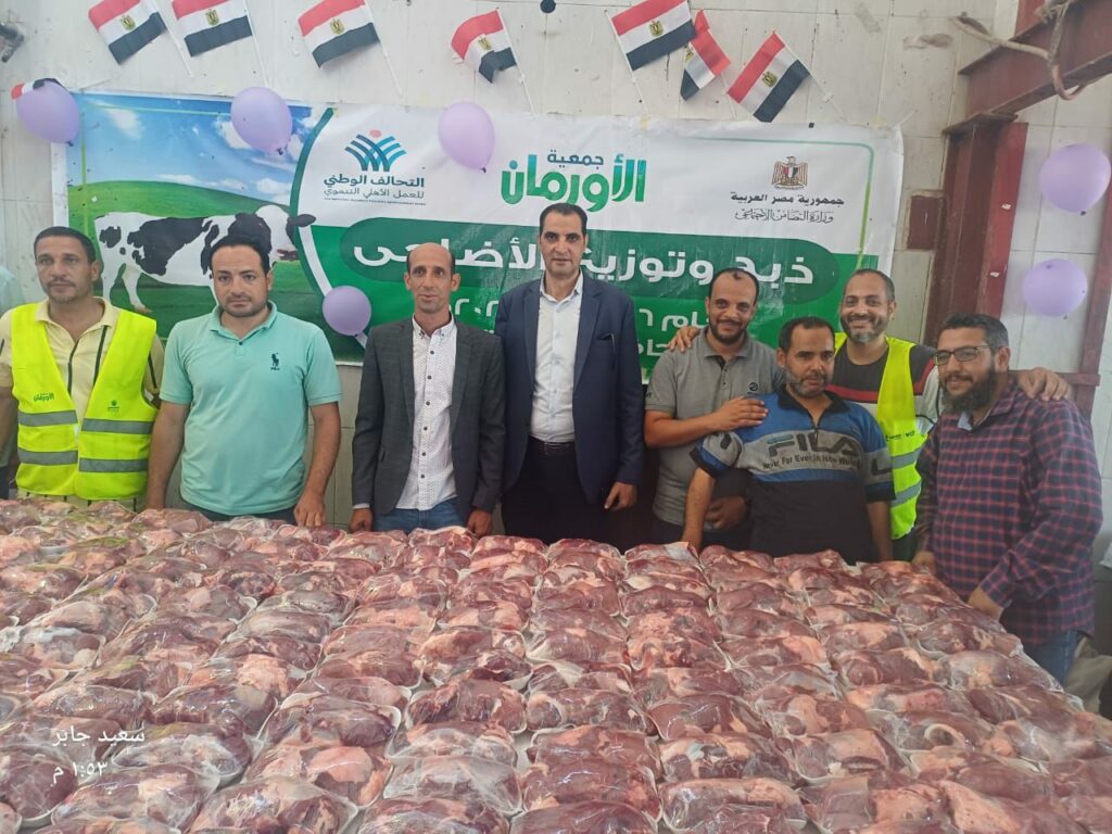img-20250609-wa0046437505475689697968-1024x768 جمعية الأورمان بقيادة اللواء ممدوح شعبان رئيس مجلس الإدارة وفريق العمل المميز بقطاع البحيرة. استمر لليوم الرابع على التوالي في توصيل الفرحه للمستفيدين المستحقين من أبناء المحافظة .فقد استفادت حوالي تسعة آلاف أسرةعلى مدار الاربعة ايام فقد تم ذبح 48 عجل بواقع 12 عجل يوميا .