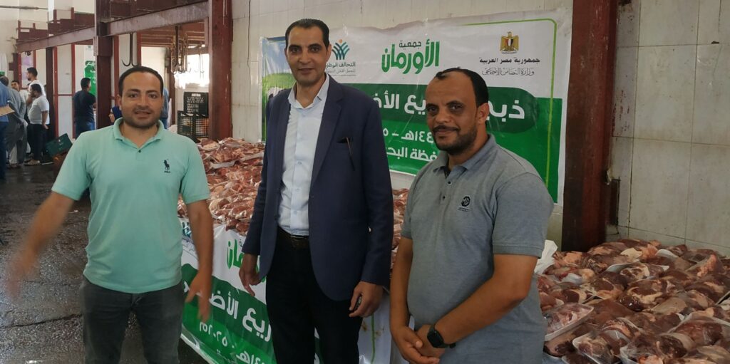 img_٢٠٢٥٠٦٠٩_٢٣٥٢٢٥2737749412476169744-1024x511 جمعية الأورمان بقيادة اللواء ممدوح شعبان رئيس مجلس الإدارة وفريق العمل المميز بقطاع البحيرة. استمر لليوم الرابع على التوالي في توصيل الفرحه للمستفيدين المستحقين من أبناء المحافظة .فقد استفادت حوالي تسعة آلاف أسرةعلى مدار الاربعة ايام فقد تم ذبح 48 عجل بواقع 12 عجل يوميا .