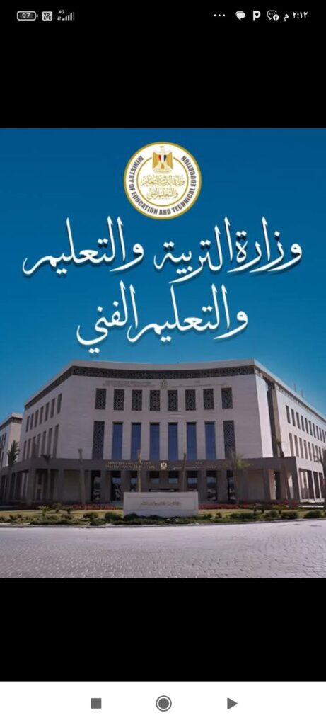 screenshot_٢٠٢٥-٠٦-٢٢-١٤-١٢-٤٠-٠٦٨_com914040846189196230-461x1024 وزارة التربية والتعليم تستعرض تقرير غرفة العمليات في ثالث أيام امتحانات الثانوية العامة (الدور الأول) للعام الدراسي 2024 / 2025