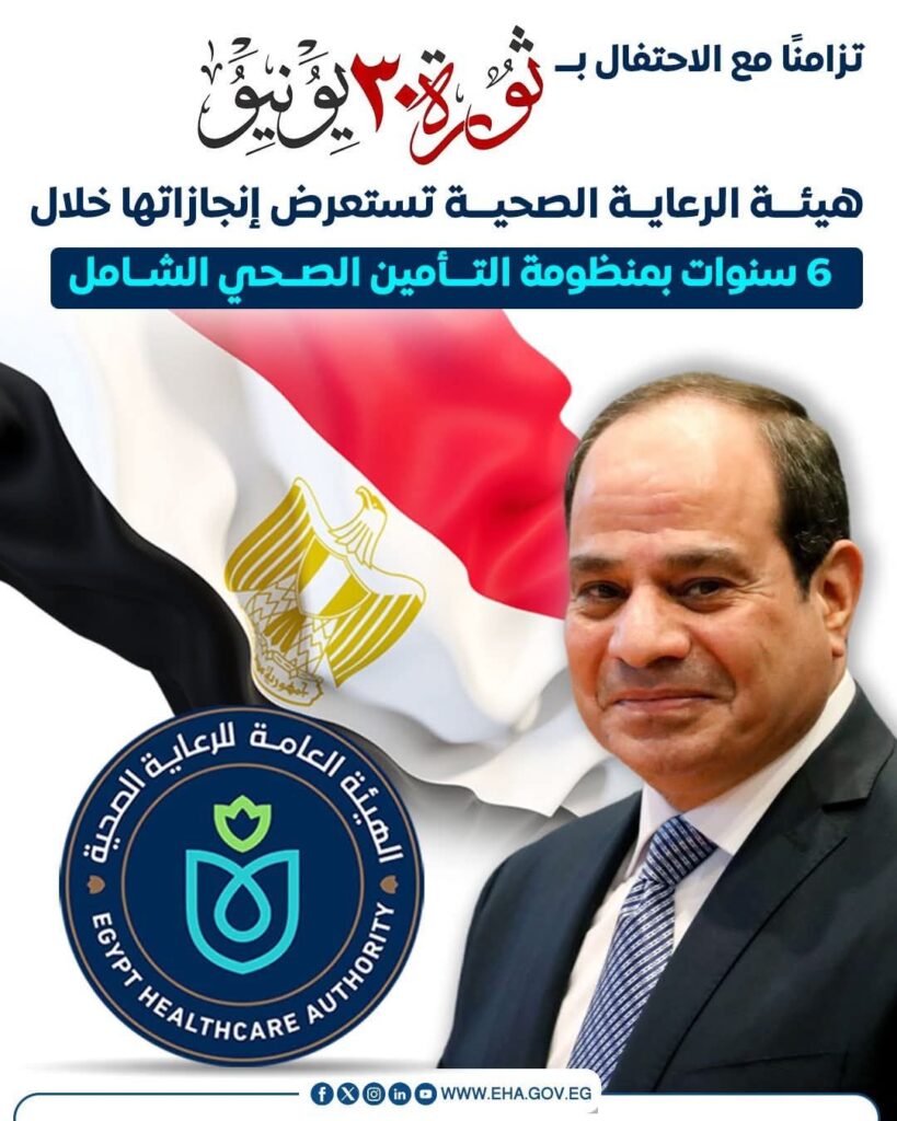 fb_img_17513526663466868928673586773326-819x1024 تزامنًا مع الاحتفال بثورة 30 يونيو»