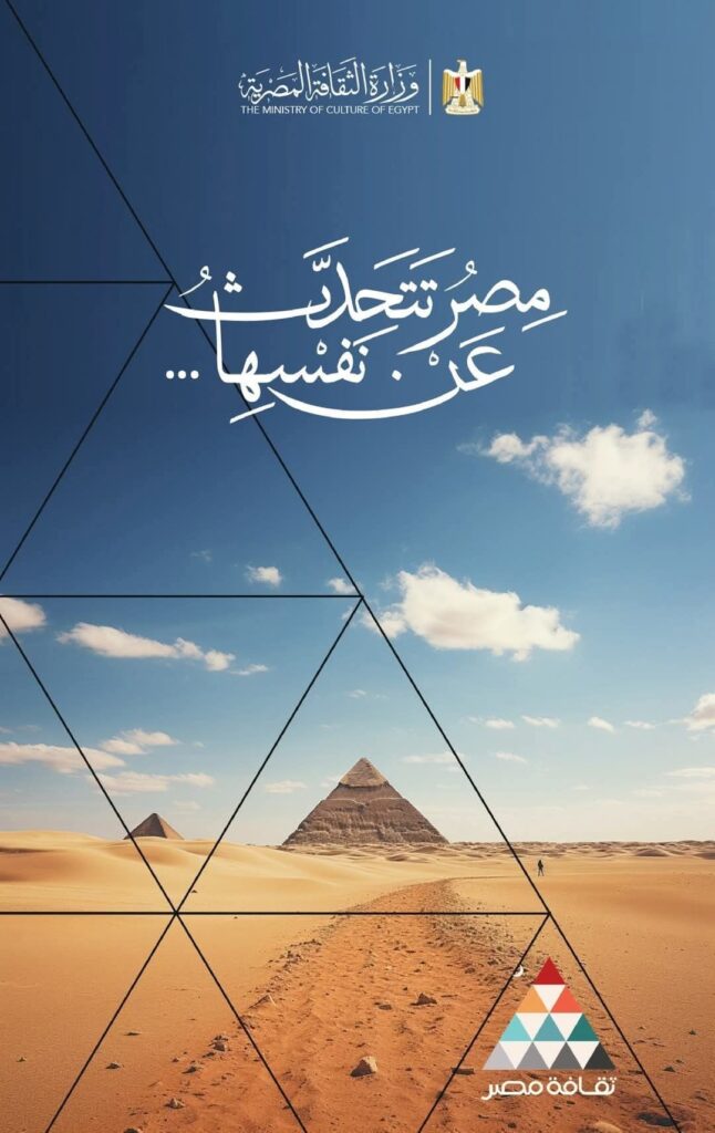 fb_img_17515291286572835524094517846225-646x1024 وزير الثقافة: المبادرة مساحة مفتوحة للإبداع والمشاركة والانتماء