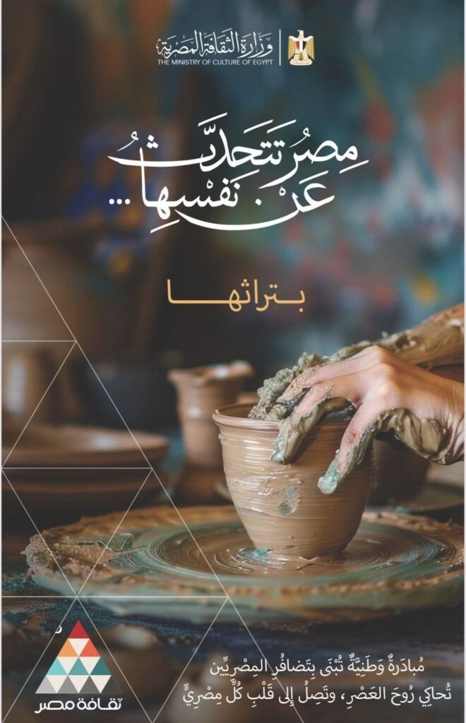 fb_img_17515291320605574417852653276635-660x1024 وزير الثقافة: المبادرة مساحة مفتوحة للإبداع والمشاركة والانتماء