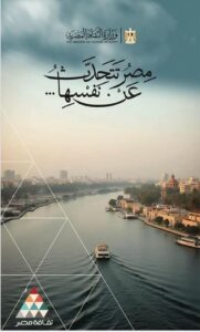 fb_img_1751529138486973479084978881351-181x300 وزير الثقافة: المبادرة مساحة مفتوحة للإبداع والمشاركة والانتماء