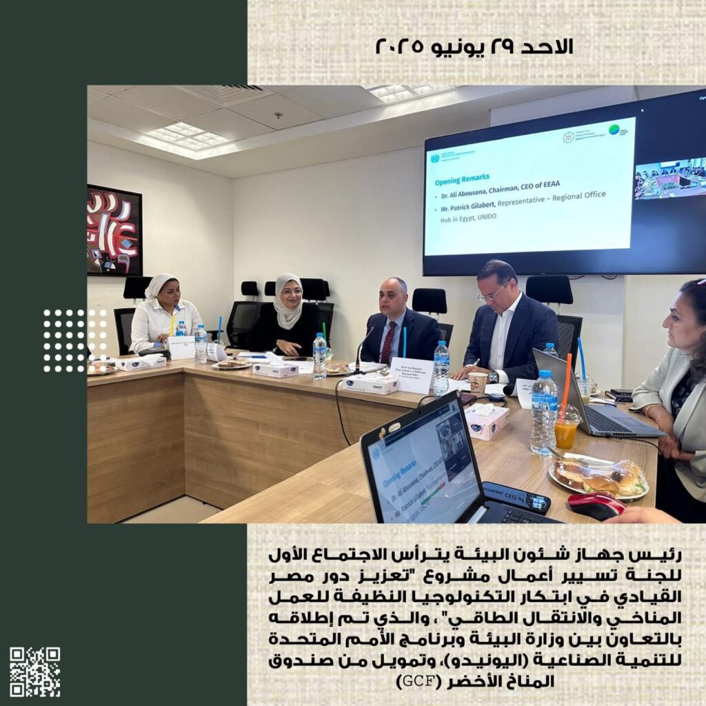 fb_img_1752396986337839098756400133111-1024x1024 أبرز أنشطة وزارة البيئة خلال الفترة من ٢٨ يونيو إلى ٢٧ يوليو: