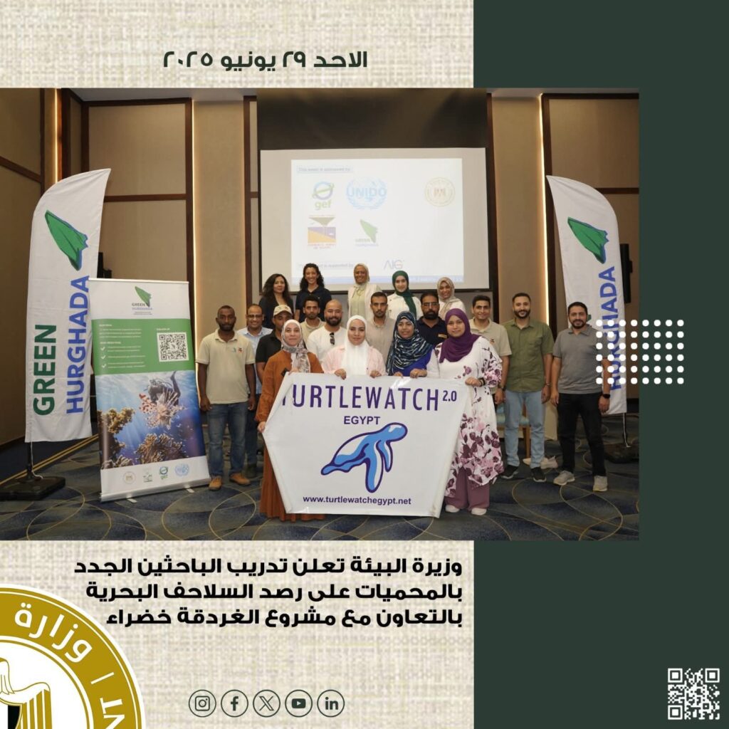 fb_img_17523969937194408423955662894022-1024x1024 أبرز أنشطة وزارة البيئة خلال الفترة من ٢٨ يونيو إلى ٢٧ يوليو: