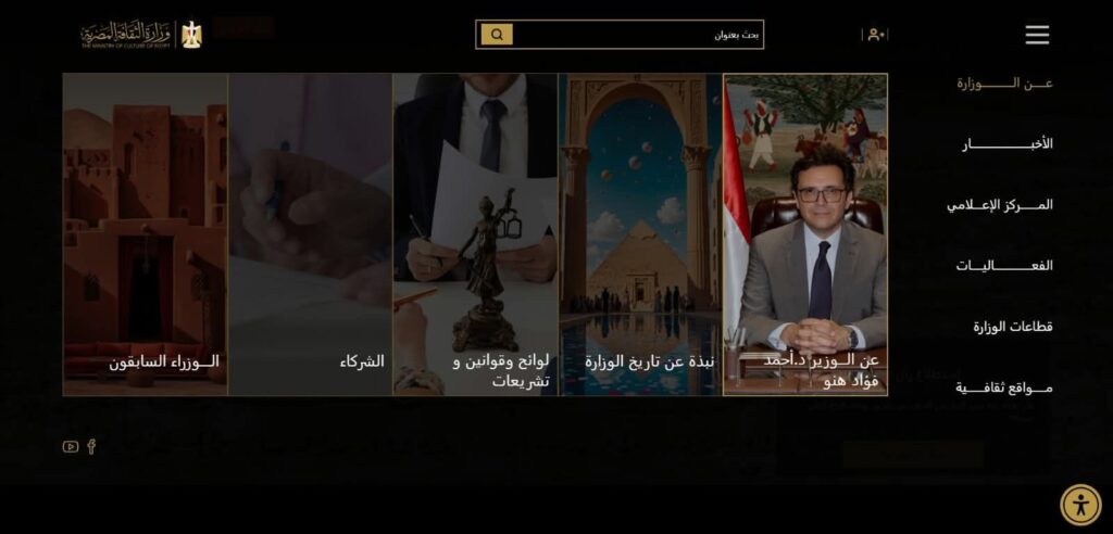 fb_img_17523974981827283330086236845293-1024x492 وزارة الثقافة تُطلق البث التجريبي لموقعها الإلكتروني• وزير الثقافة: خطوة نحو التحول الرقمي ونافذة لتوثيق الأنشطة الثقافية وتعزيز مشاركة المواطنين تحقيقًا للعدالة الثقافيه