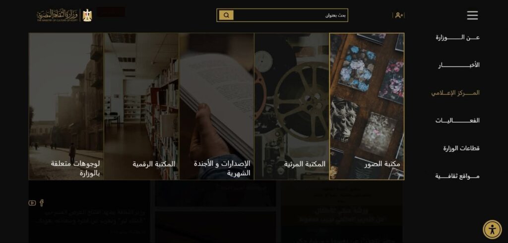 fb_img_17523975022624104875453593286449-1024x490 وزارة الثقافة تُطلق البث التجريبي لموقعها الإلكتروني• وزير الثقافة: خطوة نحو التحول الرقمي ونافذة لتوثيق الأنشطة الثقافية وتعزيز مشاركة المواطنين تحقيقًا للعدالة الثقافيه
