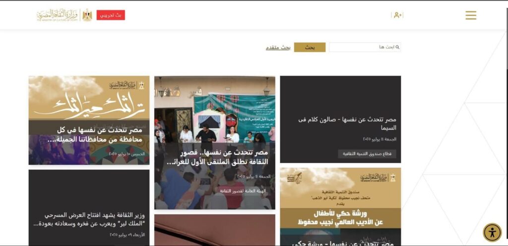 fb_img_17523975045084302772902456027917-1024x497 وزارة الثقافة تُطلق البث التجريبي لموقعها الإلكتروني• وزير الثقافة: خطوة نحو التحول الرقمي ونافذة لتوثيق الأنشطة الثقافية وتعزيز مشاركة المواطنين تحقيقًا للعدالة الثقافيه