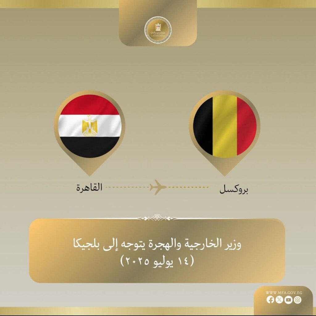 fb_img_17524838087291264853517015804598-1024x1024 وزير الخارجية والهجرة يتوجه إلى بروكسل