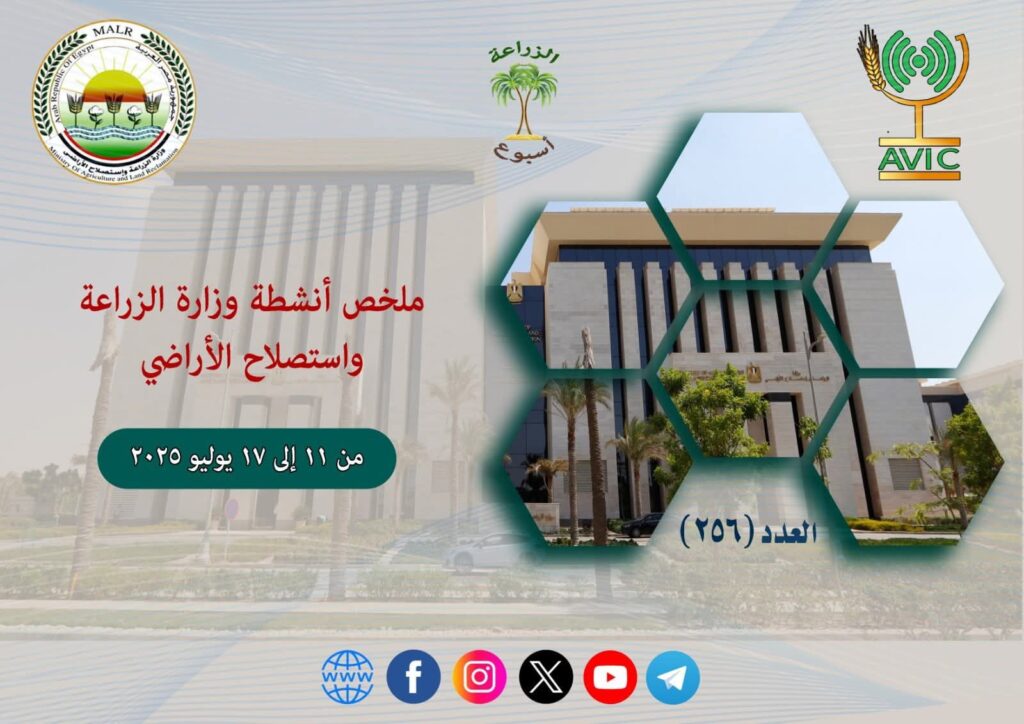 fb_img_17528401510806717039849701092022-1024x724 وزير الزراعة يشهد توقيع بروتوكول تعاون بين مركز البحوث الزراعية والمركز العربي لدراسات المناطق الجافة والأراضي القاحلة "أكساد" لتنفيذ حزمة من المشروعات المشتركة لمواجهة التحديات المناخية