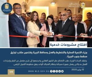 fb_img_17528404674232934097533862794718-300x251 وزيرة التنمية المحلية تعقد اجتماعًا مع محافظ القاهرة لمتابعة مقترحات تطوير عدد من الشوارع التجارية بمصر الجديدة