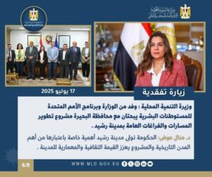 fb_img_17528404762151942467013544929679-300x251 وزيرة التنمية المحلية تعقد اجتماعًا مع محافظ القاهرة لمتابعة مقترحات تطوير عدد من الشوارع التجارية بمصر الجديدة