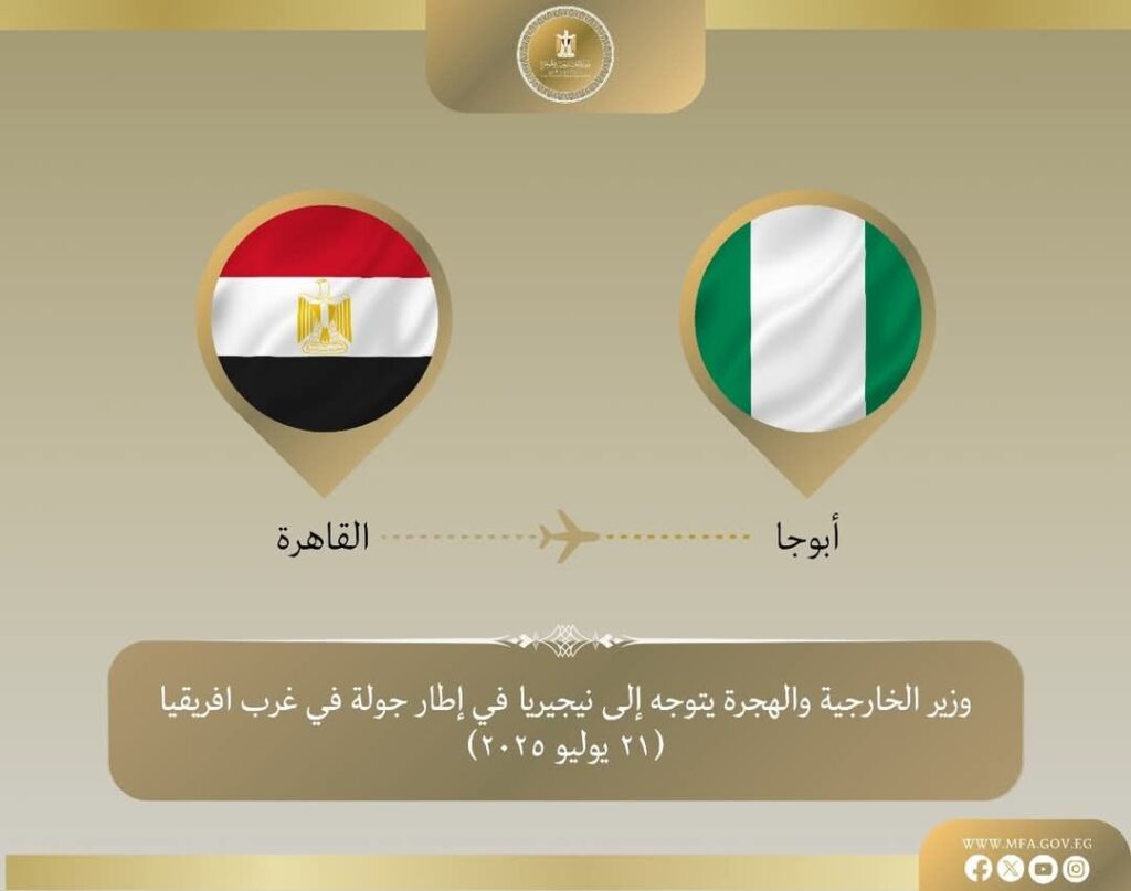 fb_img_17530852973075302246057701267503-1024x807 وزير الخارجية والهجرة يتوجه إلى نيجيريا في مستهل جولة بغرب أفريقيا